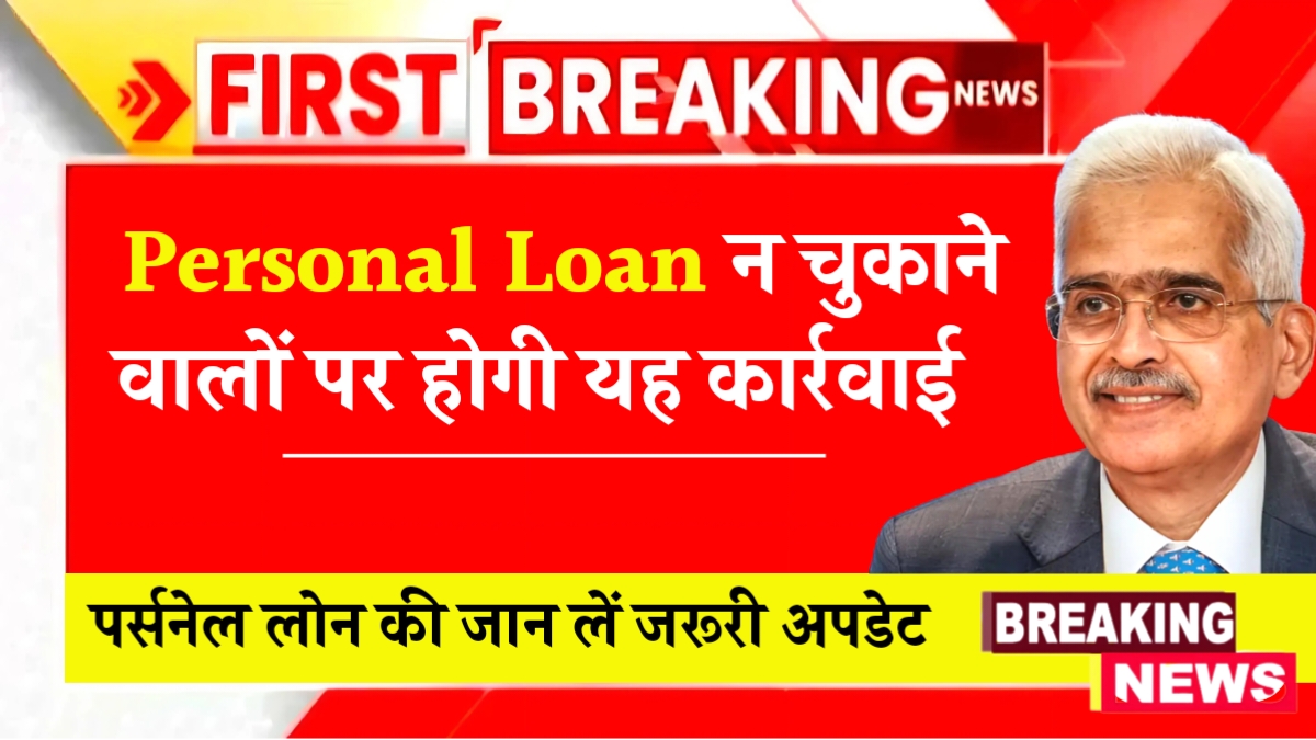Personal Loan