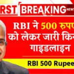 RBI
