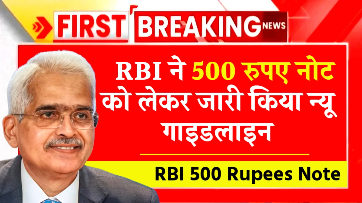 RBI