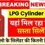 LPG